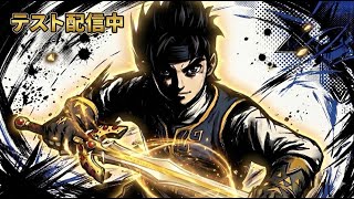 【ドラクエウォーク】テスト配信