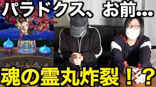 パラドクスの杖がどうしても欲しくて有償ジェムに霊力を捧げた結果【ドラクエウォーク】【ドラゴンクエストウォーク】