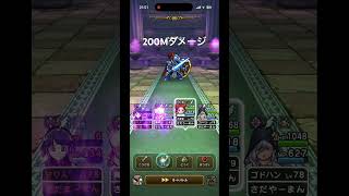 ドラクエウォーク 一撃必殺