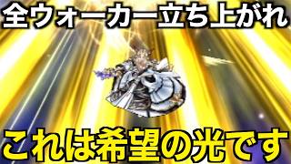 持ってたら幸運！！このシナジーがヤバすぎる…最強の組み合わせの誕生です【ドラクエウォーク】【ドラゴンクエストウォーク】
