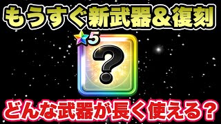 【ドラクエウォーク】ハーフアニバと復刻でジェムがなくなります！ジェム投入は慎重に！