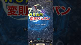 【ドラクエウォーク】変則ワンパンで忘れていた百式を高速周回！