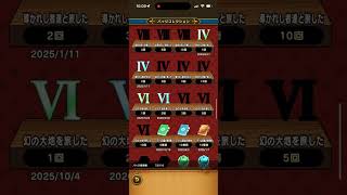 俺の現在のドラクエウォーク#ドラクエウォーク