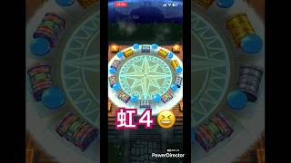 マイレージで虹🌈４#ドラクエウォーク