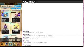 『ドラクエウォーク』寝落ちする前に・・・