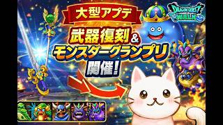 【ドラクエウォーク】つよすぎぃ！　サムネは再利用したごめんw　#ドラクエウォーク #ドラクエ #ドラゴンクエスト #ゲーム実況 #ゲーム