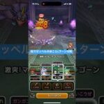 真竜槍オチェアーノでゼッペルのほこら1ターン攻略 【ドラクエウォーク】