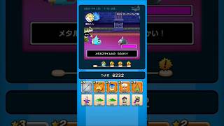 【ドラクエウォーク】休むんです。ⅣⅤⅥ㉓-1日目　【ドラゴンクエストウォーク】