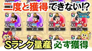 【ドラクエウォーク】#1552・エイプリルフールイベント！ヤン坊・マー坊天気予報とのコラボ開催中♪やるべき内容を要チェック☆「ふぉーくちゃんねる」