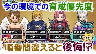 【ドラクエウォーク】#1571・時渡りの剣士まもなくレベルカンスト☆新職の育成の優先度は？どの特級職から育てていくべかを独自の所感からご紹介☆「ふぉーくちゃんねる」