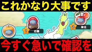 これは見逃し厳禁。18章、絆スライム、初日からの動きが大事です【ドラクエウォーク】【ドラゴンクエストウォーク】