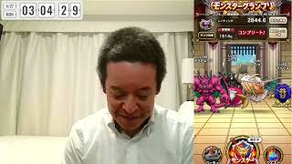 【ドラクエウォーク】モンスターグランプリの結果報告、継承ガチャ、等　2026年04月27日（月）