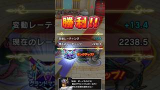 【ドラクエウォーク】モンスターグランプリ、2026年4月22日13時10分現在