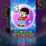 【ドラクエウォーク】ヤン坊マー坊のエイプリルフールこころが強い！本日23:59まで