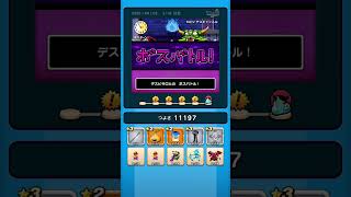 【ドラクエウォーク】休むんです。ⅣⅤⅥ⑳-3日目　【ドラゴンクエストウォーク】