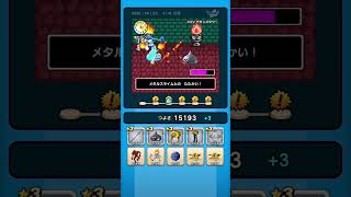 【ドラクエウォーク】休むんです。ⅣⅤⅥ㉓-4日目　【ドラゴンクエストウォーク】