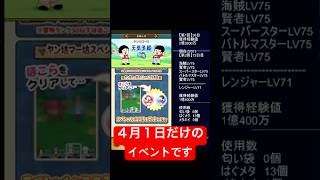 ドラゴンクエストウォーク【ヤン坊マー坊天気予報】【整備士スライムの酒場#45】　導きの足跡　上級職のレベリング（第2回／13日目）【12日目までの獲得経験値　1850万　誤差あり】