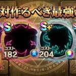 【ドラクエウォーク】今絶対作っておくべき最強クラスのこころについて【6.5周年～Reゼロから始めるドラクエウォーク】part29
