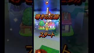 ドラゴンクエストウォーク【整備士スライムの酒場#65】　導きの足跡　上級職のレベリング（第3回／3日目）