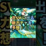 【ドラクエウォーク】6周年SW第16弾 次のスマートウォークでどんな武器が出そうか語ります【ドラゴンクエストウォーク】