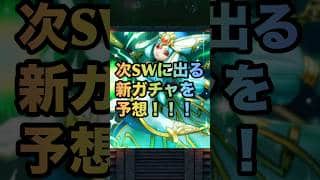 【ドラクエウォーク】6周年SW第16弾 次のスマートウォークでどんな武器が出そうか語ります【ドラゴンクエストウォーク】