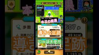 ドラゴンクエストウォーク【整備士スライムの酒場#71】　導きの足跡　上級職のレベリング（第3回／9日目）