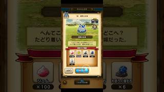 【ドラクエウォーク】第7章1話”湖畔のお城”#ドラクエウォーク#ドラゴンクエスト#rpg#ゲーム#ネタバレ注意