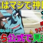 【ドラクエウォーク】ダイの大冒険73話！感動の神回が今なら見れます！DQWは関係ないです…。
