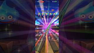 #783【ドラクエウォーク】前日に続いてマイレージでまた大当たりしました😊