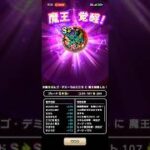 #784【ドラクエウォーク】オルゴ・デミーラのこころ覚醒しました😊