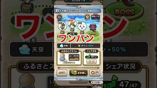 【ドラクエウォーク】デイン85地図！地図のテレシア！ワンパン周回できる？