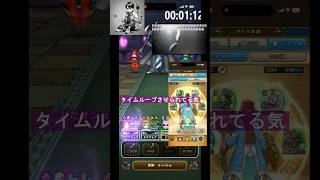 ドラクエウォーク タイムルーパーのほこら 強弱やりましたあ#DQW #ドラゴンクエストウォーク#ドラクエウォーク