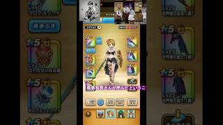 ドラクエウォーク ギガモンスター かみさま やってまーす#DQW #ドラゴンクエストウォーク#ドラクエウォーク