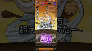 【DQW】【ギガモン神さま】クロノスソード無凸でも出せます！２０００万超えっ！！
