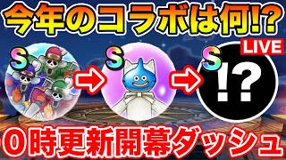 【ドラクエウォーク】今年は何が来る!? エイプリルフール更新開幕ダッシュします!!【DQW】