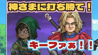 【DQW】【ドラクエウォーク】大事なとこ噛みまくって〜ごめーん！第6章神さまとバトル！読み聞かせ
