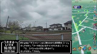 【ドラクエウォークLive】覚醒千里行と錬金百式と吹上元荒川お花見散歩【ツイキャス、ニコ生同時配信】