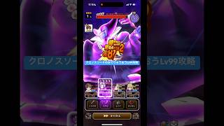 クロノスソードのみでりゅうおうLv99攻略 【ドラクエウォーク】 魔王の地図