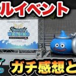 【ドラクエウォーク】初めて柴Pにも会えました