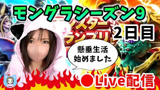 【ドラクエウォーク配信】懸垂しすぎで腕が痛いｗPT最適解が分からないまま2日目！【ひなさんゲ。】