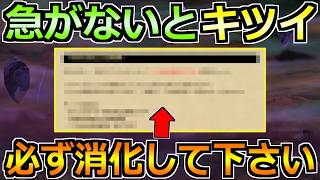 【ドラクエウォーク】SPメガモン＆第3弾ガチャ前に終わらせたい！4/9(木)までに絶対やるべきこと！