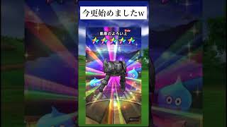 【ドラクエウォーク】最近ゲーム始めてジェム頑張って貯めたのにガチャで爆死🤯🤯🤯 #おすすめ #fyp