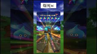 【ドラクエウォーク】最近ゲーム始めてジェム頑張って貯めたのにガチャで爆死🤯🤯🤯 #おすすめ #fyp