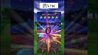 【ドラクエウォーク】最近ゲーム始めてジェム頑張って貯めたのにガチャで爆死🤯🤯🤯 #おすすめ #fyp
