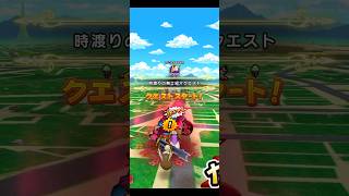 【ドラクエウォーク】時渡りの剣士紹介クエスト#ドラクエウォーク#ドラゴンクエスト#剣士#クエスト#ゲーム#rpg