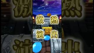 【ドラクエウォーク】まじのガチの奇跡の引きを見せる🍆クロノスソードを欲しマイレージ全ツッパ🔥③#ドラクエウォーク #ゲーム実況 #ガチャ #shorts