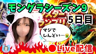 【ドラクエウォーク配信】マジでしんどいんですが…泥沼のグラマスボーダーの戦いへ…！【ひなさんゲ。】