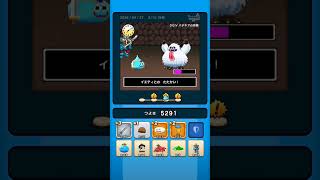 ドラクエウォーク　ゆうべはおたのしみでしたね　#ドラクエウォーク #ゆうべはおたのしみでしたね