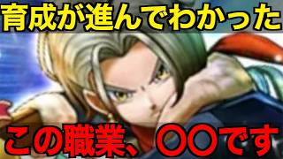 時渡りの剣士を育成を進めた上での現段階での正直な評価【ドラクエウォーク】【ドラゴンクエストウォーク】