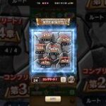 #ドラクエウォーク【まだイベントは終わっていない】かみさま覚醒はこれから #無課金